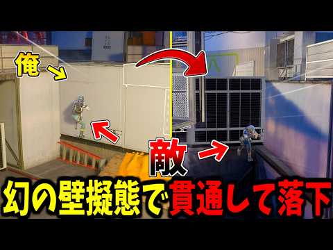 【Prop hunt】壁ジャンプしたらすり抜ける！？壁擬態で罠にハメるかくれんぼ サムネイル