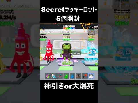 【フォートナイト】シークレットラッキーロットを5個開封part31 サムネイル