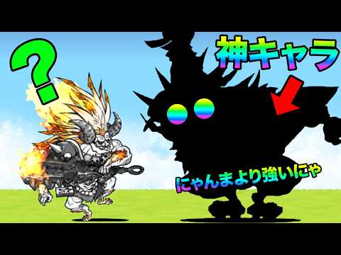 今しかGETできない神キャラが獄炎鬼にゃんまより強いです！！！！！！！ サムネイル