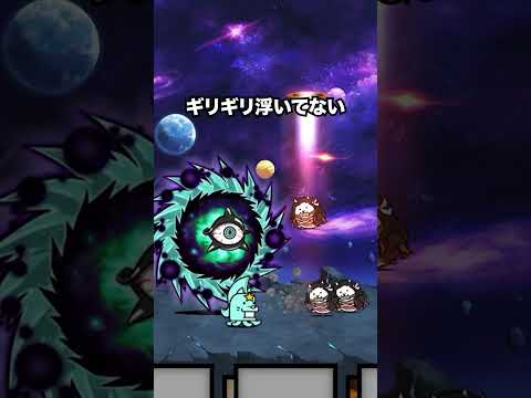 ネコ禰豆子が最強すぎて絶対GETしたくなる動画　にゃんこ大戦争 サムネイル