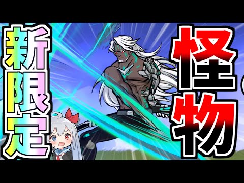 新限定エッジマスター・スタールが怪物すぎてやばすぎたｗ【にゃんこ大戦争】【ゆっくり実況】２ND614 サムネイル