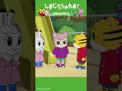 しょうらいの ゆめ|ロケット│しまじろうのわお!アニメ │ しまじろうチャンネル公式 幼児子どもしまじろうアニメsho…