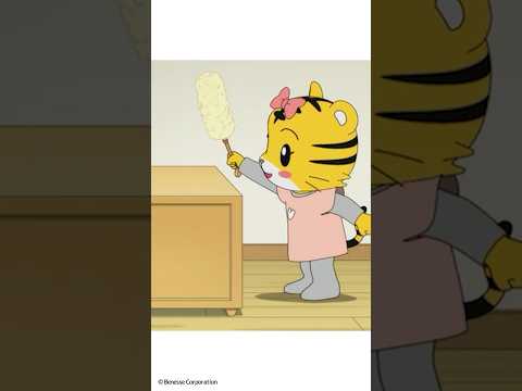 ぴかぴか！　おおそうじ│大掃除│お手伝い│しまじろうのわお！アニメ │ しまじろうチャンネル公式 #幼児#子ども#しま…