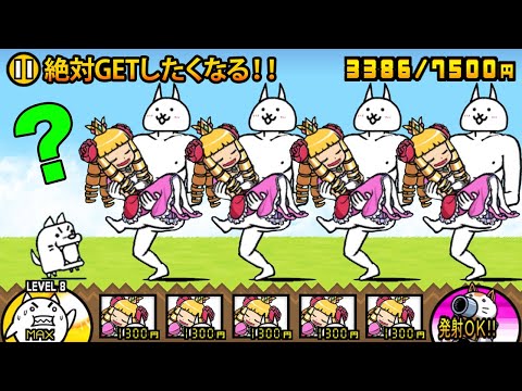 今しか手に入らないひたすら眠れるケリの美女を絶対入手したくなる！眠れるケリの美女が最強すぎて絶対欲しくなる動画　にゃん… サムネイル
