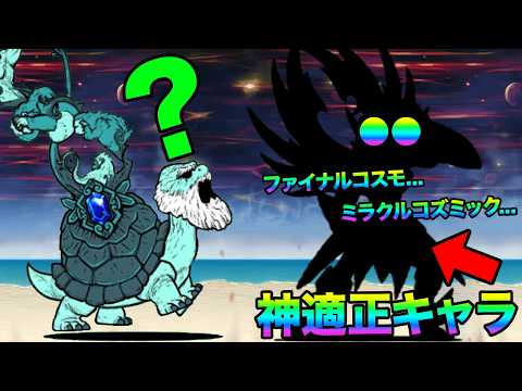 神適正キャラで淘の賢者ダーヴィンをボコボコにするフラッシュ！！！！！！！！！！！！！！！！ サムネイル