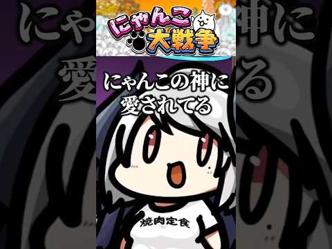 超極ネコ祭で限定キャラを引きまくるVTuberさんがコチラwww にゃんこ大戦争 サムネイル