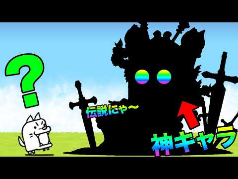 今しかGETできない神キャラが最強すぎるぞ！！！！！！！！！！ サムネイル