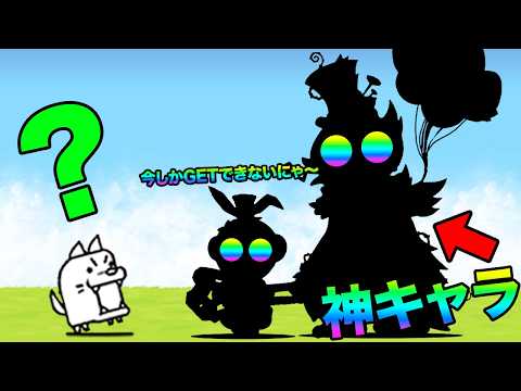 今しかGETできない神キャラが最強すぎたぞ！！！！！！！！！！！！！！！ サムネイル