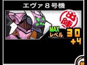 猫動画 | 【にゃんこ大戦争】運要素が強い遠方範囲妨害　エヴァ8号機のトリセツ　#937【YouTubeおすすめ】