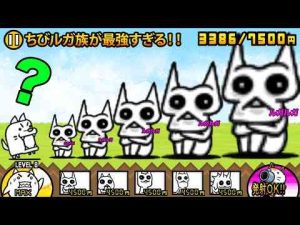 猫動画 | ルガ族は第１形態でも最強です！第１形態でルガ族を使ってみたくなっちゃう動画　にゃんこ大戦争【YouTubeおすすめ】