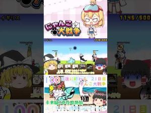 にゃんこ大戦争未来編第2章攻略｜エイリアン倍率アップのポイント解説 – ねこねここねこ