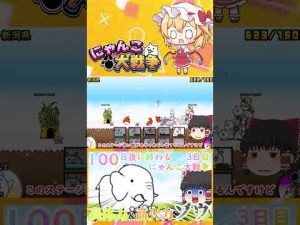 にゃんこ大戦争攻略解説：高火力・高射程の強敵パオンに挑む – ねこねここねこ