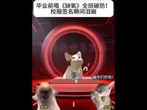 卒業前の感動シーン『缺氧』全員涙！制服サインと感動の歌動画 – ねこねここねこ