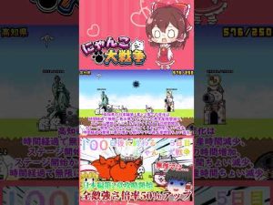 にゃんこ大戦争日本編第2章攻略｜敵の倍率50%アップを解説 – ねこねここねこ