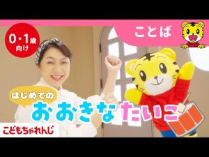 0.1歳向け手遊び歌｜大きな太鼓で楽しむ赤ちゃんのリズム遊び – ねこねここねこ