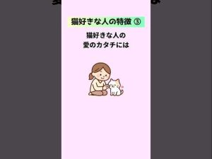 猫好きと陰キャの意外な関係とは？背景を解説【2025年版】 – ねこねここねこ