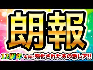 にゃんこ大戦争|13周年前に強化されたレアキャラの実戦テストと結果 – ねこねここねこ