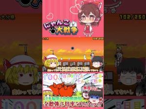 にゃんこ大戦争日本編第2章攻略ポイント｜敵の倍率50%アップの対策法 – ねこねここねこ