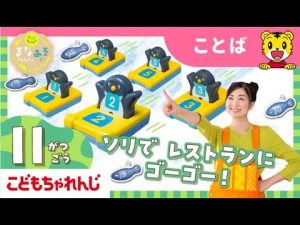 【11月号】まなお姉さんと学ぶかずペンギンとダンス｜幼児向け知育動画 – ねこねここねこ