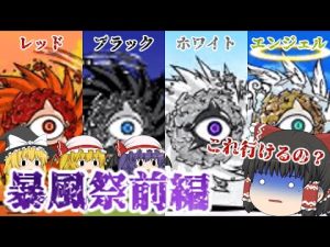 にゃんこ大戦争攻略：レッド・ブラック・ホワイト・エンジェルサイクロンステージを解説 – ねこねここねこ