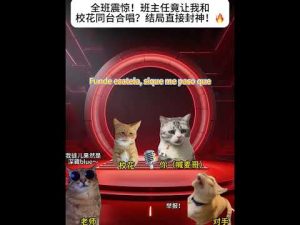 班主任のサプライズ企画！校花と合唱し感動の結末に – ねこねここねこ